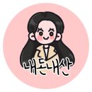 신생불갈비 | 캠핑 | 애견동반 단체 가능 캠핑장 포천 초이스캠프 2박 3일