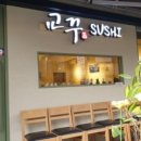 교꾸스시 이미지