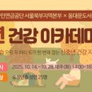 서울특별시교육청도봉도서관(종합자료실) | [서울] 서울특별시교육청 동대문도서관