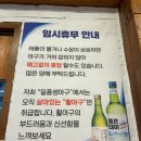 신천소공원로R | 울산 중산동 일품생아구전문점 해물찜 가족외식 후기