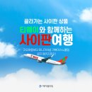 (주)에어텔닷컴 이미지