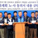 STX 엔진 노동조합 이미지