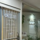 수유, 솔샘역 피부관리 :: 여우미스킨케어 미아역 무통증윤곽관리, 웨딩관리3V윤곽테라피 대만족한 후기