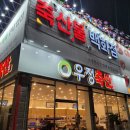 우정축산 이미지