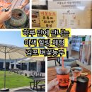 영농법인 착한농부들 | 하루 만에 만나는 이색 힐링 체험 : 김포 벼꽃농부 방문기