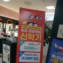 아이피아안경 홈플러스점 이미지