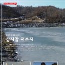 상지말저수지 이미지