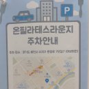 필라테스 온 | 수지구청역 필라테스 추천! 6:1 그룹레슨 가능한 [온필라테스라운지] 후기