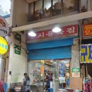 시골죽집