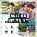 헤어B612
