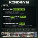 ● 송파구 방이동 카인드짐 방이점 6호점 ● 선생님...