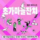 서천 이하복 고택 이미지