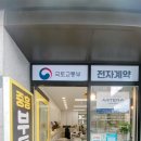 더운정부동산공인중개사사무소 이미지