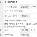 이더블유비엠