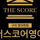 더스코어영어교습소