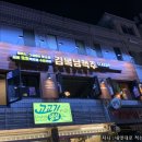 김복남맥주구의점 이미지