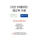 바른밸런스 PT STUDIO 이미지