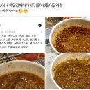 개맛도리 이미지