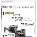 민 민박 이미지