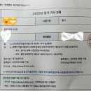 2025년 2차 임상심리사 2급 필기 합격 후기 / 컴퓨터 시험 후기 / 0원짜리 공부방법