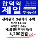 신례원마트