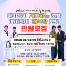 찬란한 태권도 이미지