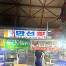 신만선