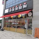 모라탕 | 모란마라탕 모란맛집 요기서,, 등초마라탕 성남모란점