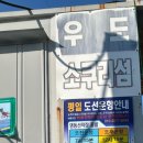 명동 선착장 이미지