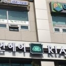 리안헤어 - 연수구 아트센터대로168번길 100 | 리안헤어