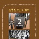 골든쌔들 캠핑장 이미지
