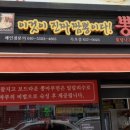뽕마루속초점 이미지