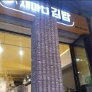 재마니김밥 이미지