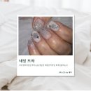 네일또와 | [경기/의정부] 의정부네일샵 네일 또와 솔직후기