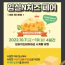 자연임실치즈피자 이미지