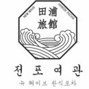 경남여관 이미지