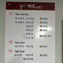 <속초 미용실> 두피관리 스케일링으로 간지러움 해소 '태후사랑 속초 1호점'