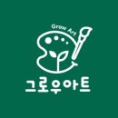 아트그로우미술학원