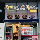 화평동왕냉면돼지갈비 이미지