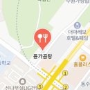 정직한한우곰탕