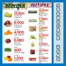의령농협하나로마트 이미지
