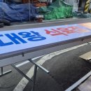 대왕식육점 네이버블로그