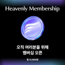 헤븐리 이미지