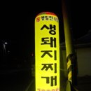 인덕오아시스온천 | 포항오천맛집, 포항곱창전골,인덕 이마트 맛집 ｜[영일만식당]_한우돌곱창 푸짐하고 맛있어요!