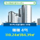 엑스포3단지부동산공인중개사사무소 이미지
