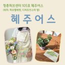 청주다이소우암점 이미지
