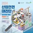 ㈜한국종합환경컨설팅 이미지