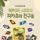 보드게임 수학교실 이미지
