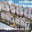 영천 완산미소지움1차 이미지