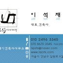 엘에스건축사사무소 - 시흥시 평안상가2길 26 | 엘에스건축사사무소